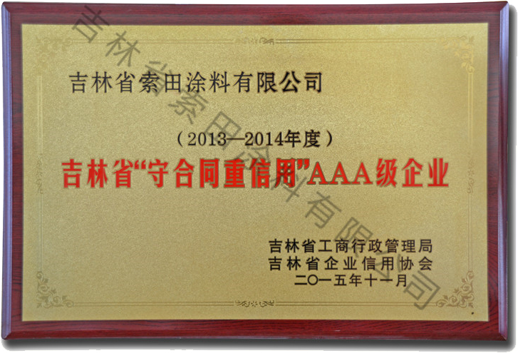 3A企業(yè).jpg