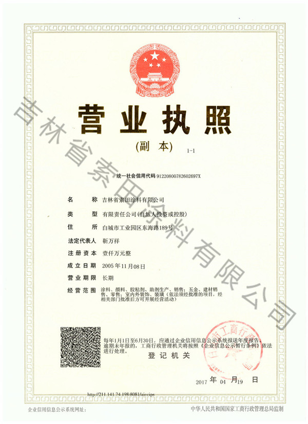 營業(yè)執(zhí)照.jpg