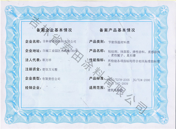 備案證后.jpg