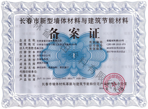 備案證.jpg