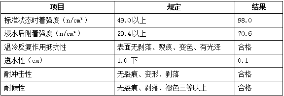 巖片漆 (2).png